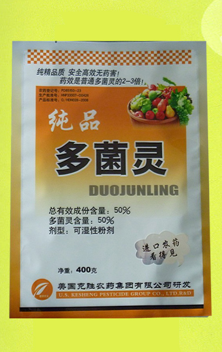 50%美國多菌靈 殺菌劑
