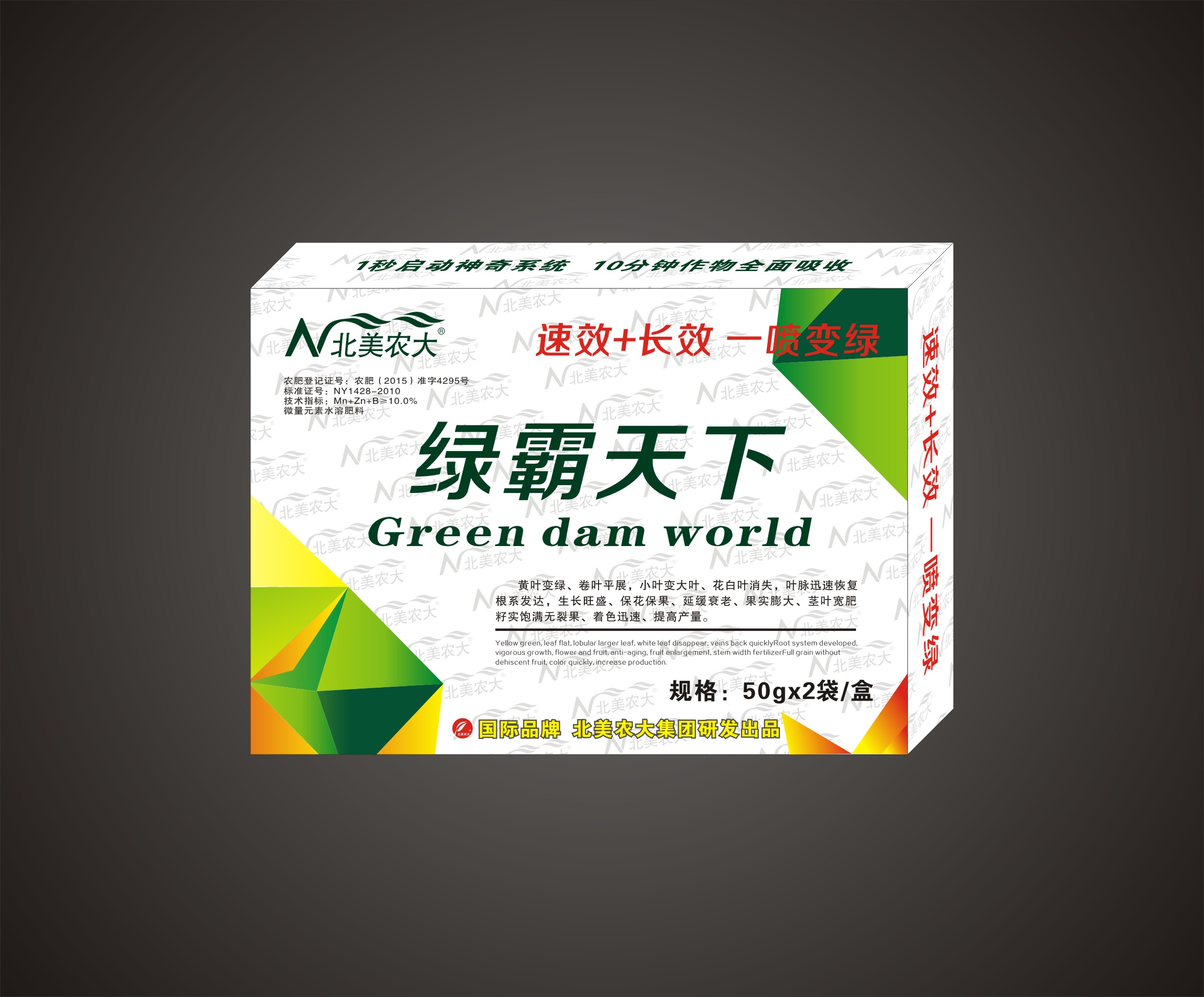綠霸天下葉面肥調節(jié)劑