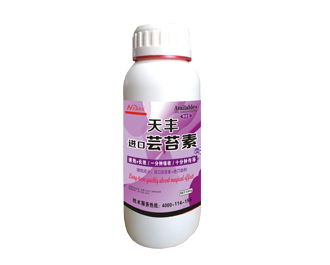 天豐進(jìn)口蕓苔素 瓶裝500g  葉面肥