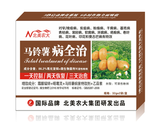 馬鈴薯病全治 特效殺菌劑