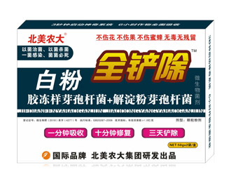 <b>白粉全鏟除_北美農(nóng)大</b>