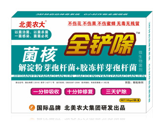 <b>菌核全鏟除__北美農(nóng)大</b>