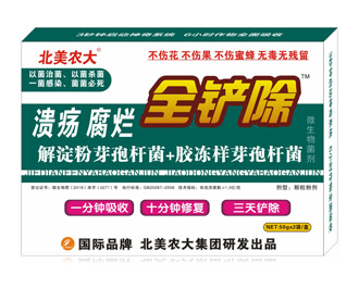 <b>潰瘍腐爛全鏟除__北美農(nóng)大</b>