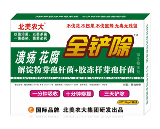 <b>潰瘍花腐全鏟除__北美農(nóng)大</b>