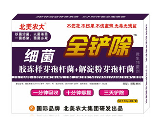 <b>細(xì)菌全鏟除__北美農(nóng)大</b>