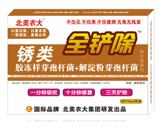 銹類全鏟除__北美農(nóng)大