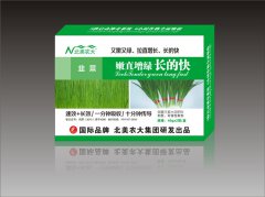 韭菜專(zhuān)用微量元素水溶肥料