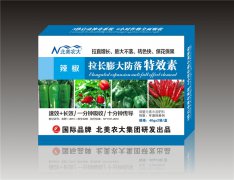 辣椒專(zhuān)用葉面肥調(diào)節(jié)劑