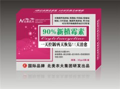 【90%新植霉素】特效殺菌劑