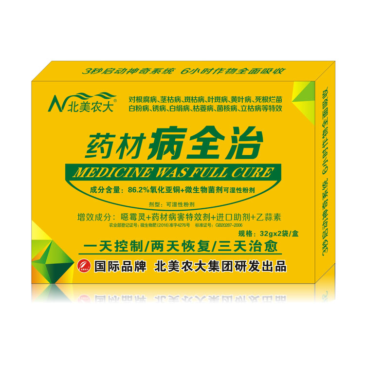 殺菌劑,農(nóng)藥殺菌劑,高效殺菌劑