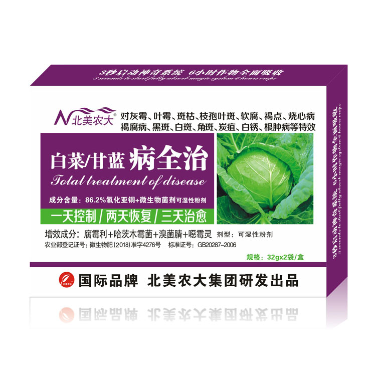殺菌劑,農(nóng)藥殺菌劑,高效殺菌劑
