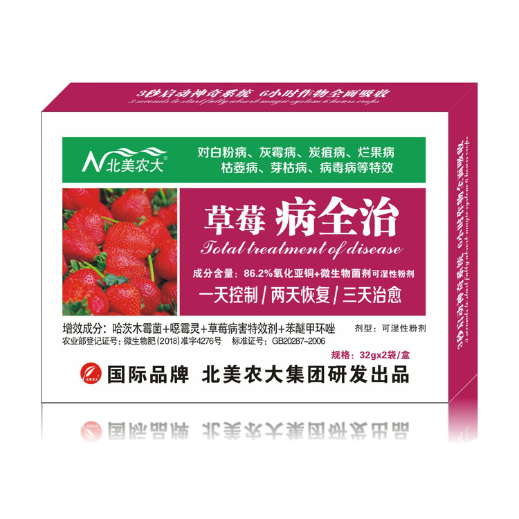 殺菌劑,農(nóng)藥殺菌劑,高效殺菌劑