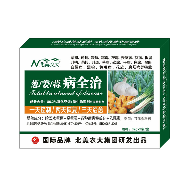 殺菌劑,農(nóng)藥殺菌劑,高效殺菌劑