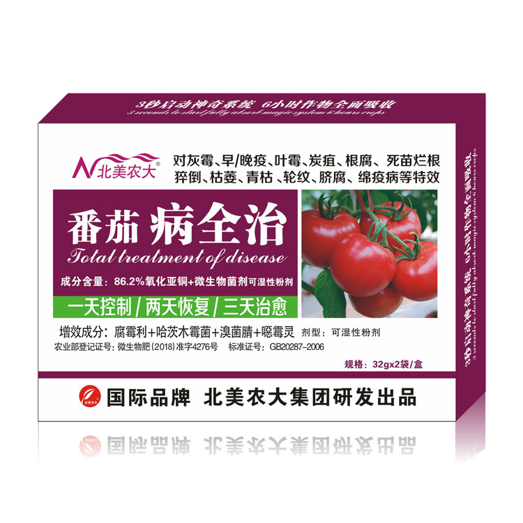 番茄病全治,殺菌劑,農(nóng)藥殺菌劑,高效殺菌劑