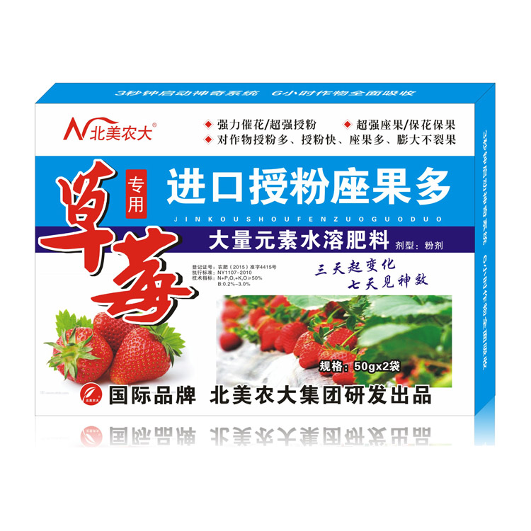 草莓專(zhuān)用進(jìn)口授粉座果多