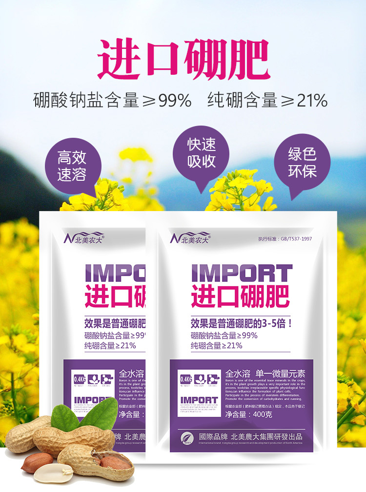 硼肥對蔬菜很重要！